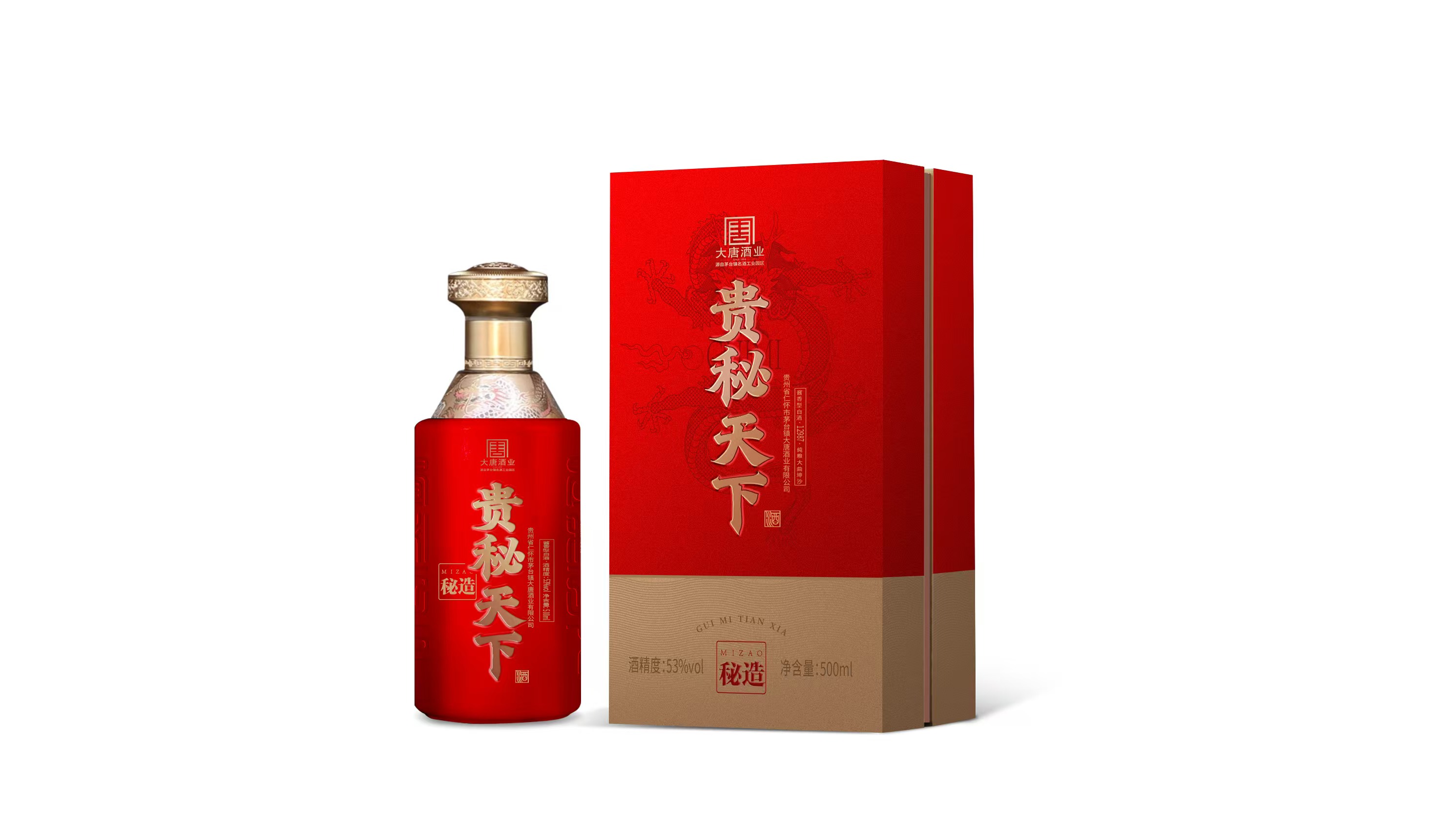 贵秘天下·秘传